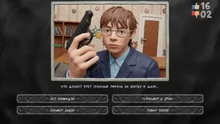 Скриншот 1 к игре МЕМАСИКИ ПО КЛАССИКЕ 2