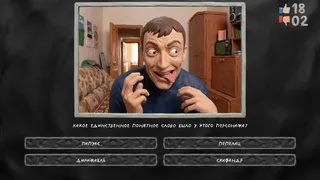 Скриншот 3 к игре МЕМАСИКИ ПО КЛАССИКЕ 2