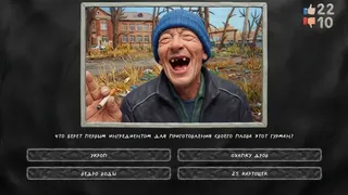 Скриншот 7 к игре МЕМАСИКИ ПО КЛАССИКЕ 2