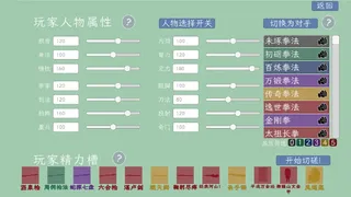 Скриншот 1 к игре 侠见五十年