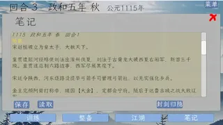 Скриншот 2 к игре 侠见五十年