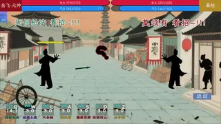 Скриншот 3 к игре 侠见五十年