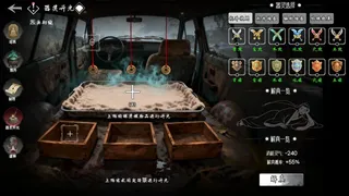 Скриншот 2 к игре 无尽公路：诡债仙途