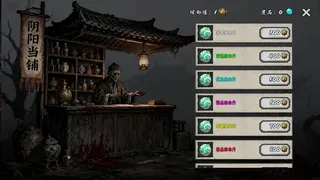 Скриншот 3 к игре 无尽公路：诡债仙途