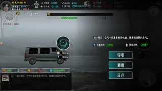 Скриншот 4 к игре 无尽公路：诡债仙途
