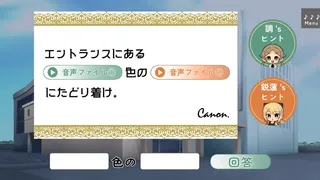 Скриншот 2 к игре 八長調といにしえの楽譜