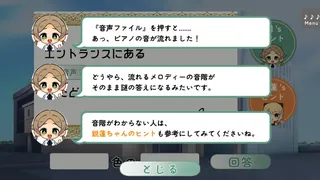 Скриншот 3 к игре 八長調といにしえの楽譜