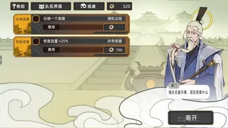 Скриншот 4 к игре 大荒消劫录