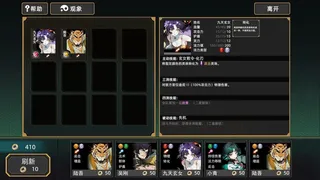 Скриншот 5 к игре 大荒消劫录