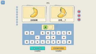 Скриншот 1 к игре 谐音梗猜图
