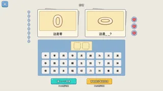 Скриншот 2 к игре 谐音梗猜图