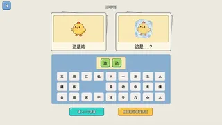 Скриншот 3 к игре 谐音梗猜图