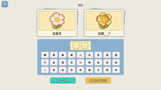 Скриншот 5 к игре 谐音梗猜图