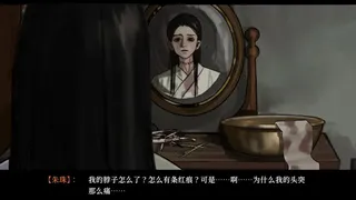 Скриншот 3 к игре Swap lives（换命）