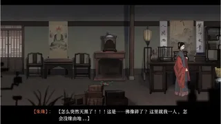 Скриншот 4 к игре Swap lives（换命）