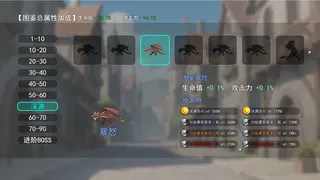 Скриншот 3 к игре 挂机升级打怪兽