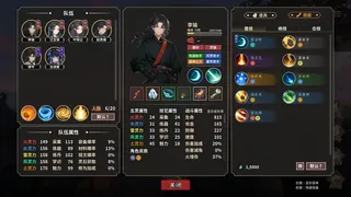 Скриншот 6 к игре 玄灵尘缘录