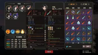 Скриншот 7 к игре 玄灵尘缘录