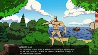Скриншот 2 к игре Island