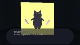Скриншот 1 к игре くろねこ・ぷれい・ろーる！