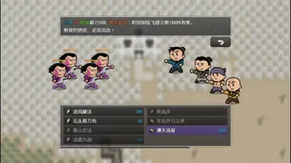Скриншот 4 к игре 山河小侠