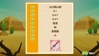 Скриншот 6 к игре モンカルファンタ ～勇者と水晶の少女～