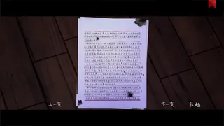 Скриншот 3 к игре The Xu Jing Chronicle: Illusory Dream