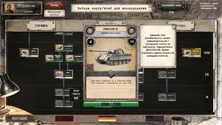 Скриншот 2 к игре Tank General