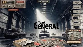 Скриншот 3 к игре Tank General
