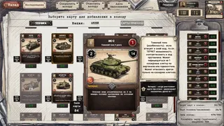 Скриншот 5 к игре Tank General