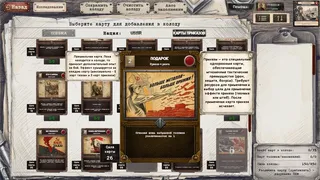 Скриншот 8 к игре Tank General