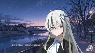 Скриншот 6 к игре 幻想家的白夜