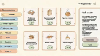 Скриншот 5 к игре Pack my Order