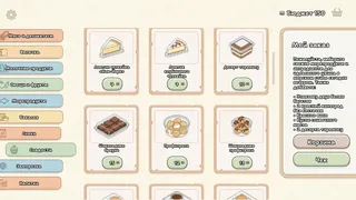 Скриншот 8 к игре Pack my Order