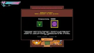 Скриншот 8 к игре Invincible Champions