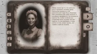 Скриншот 2 к игре Biocybernetic Trap
