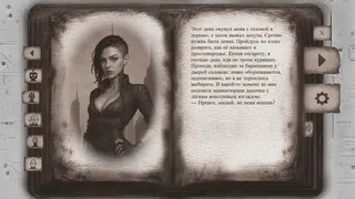 Скриншот 4 к игре Biocybernetic Trap