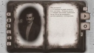 Скриншот 5 к игре Biocybernetic Trap