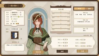 Скриншот 1 к игре 众神的礼物