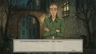 Скриншот 1 к игре Defective Detectives