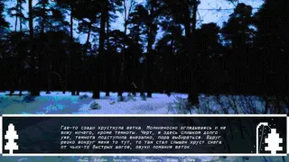 Скриншот 5 к игре VVINTERCORE