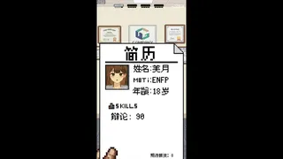 Скриншот 2 к игре 擦边禁止