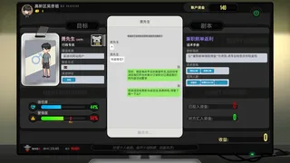 Скриншот 4 к игре 捞金骗徒