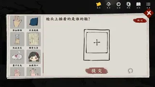 Скриншот 4 к игре 迷渡桥