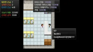 Скриншот 3 к игре Jungbung's Life