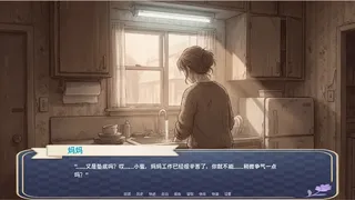 Скриншот 5 к игре 与你启挚