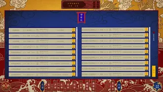 Скриншот 1 к игре 昭明日月 Pax Serica: Rise of the Ming