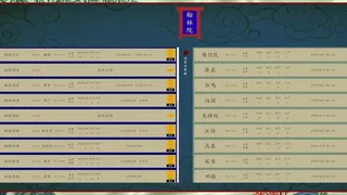 Скриншот 4 к игре 昭明日月 Pax Serica: Rise of the Ming