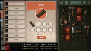 Скриншот 4 к игре 末日旅人