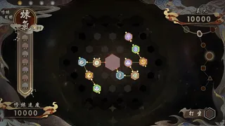 Скриншот 2 к игре 模拟修仙录